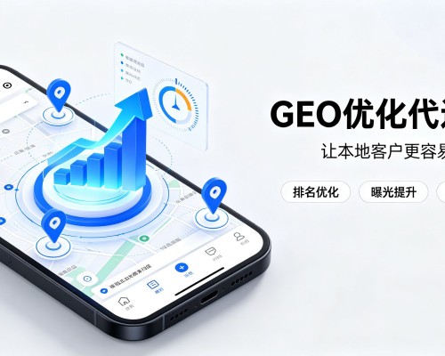 盐亭GEO优化