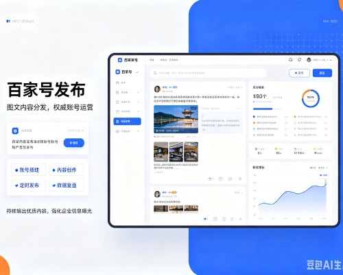 盐亭百家号信息发布代运营
