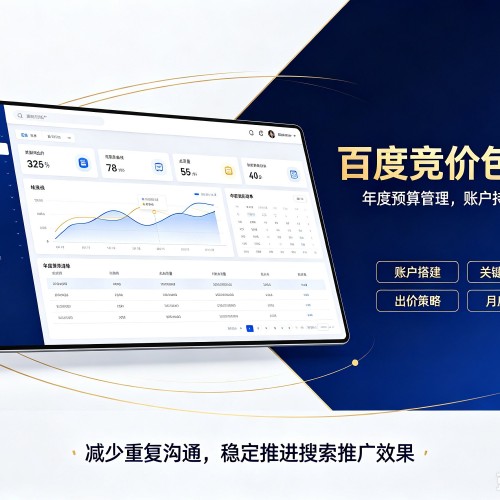 盐亭百度竞价包年